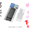 【100均タブレットスタンド】角度が決まって画面が見やすい📱✨