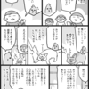 私の知らない猫ズ