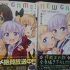 NEW GAME！[4]＆[5]