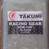 TAKUMI OIL RACING GEAR 85W-140