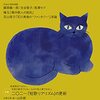 モノローグ紀行＆朝日新聞短歌時評