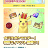 【ポケマスEX】11月のポケマスデー！　無償ダイヤを大量ゲットしよう！
