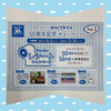 大村店 シャッペスパン50周年記念キャンペーンのご案内✨