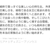 AIに騙されるところだった、モアナ