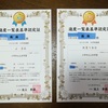 公文 進度一覧表基準認定証（2020年9月末）を子供たちがもらって帰りました！