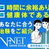 💰治験で稼ぐ方法とおすすめの募集サイト