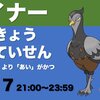 【構築記事】怪鳥サイクル構築(マイナー最強決定戦 中間5位、最終13位)