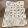 第十六吉
