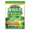 難消化性デキストリンのすばらしい効能　※個人の感想です