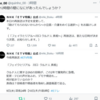 【特報】ETV特集「フェイクとリアル～川口 クルド人 真相～」が、突然の再放送・配信中止！さらに北原みのり講座もキャンセル！（一緒に報じます）