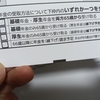見習いは終了・・・。