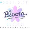 hololive IDOL PROJECT 1st Live.『Bloom,』