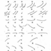 早稲田式速記の学び方 Anybody S Game 早稲田式速記の学び方 Anybody S Game