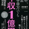 夕飯は用意されていない。明日の朝飯もない。