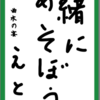 曲水の宴。届いたお手紙。