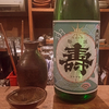 居酒屋 百年の杜#再訪80(久里浜)