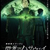  映画『ガンダム 閃光のハサウェイ』3日間で興行収入5億を突破！！　２部３部の制作に言及