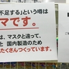 日本人は冷静さをどこかに落としてしまったらしい