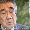 天皇は「男系」でなければならないと頑迷に言い張る人々の本音