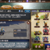 【カンスト低レア志向】悪い城娘はいねがー！ -絶弐- 難(24/08/20~24/08/27)