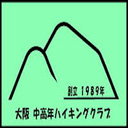 大阪中高年ハイキングクラブ・ブログ　