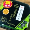 ファミリーマートの「旨み抹茶のテリーヌ」の巻