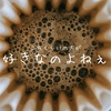 そうそうこれこれ。