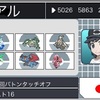 第二回　バトンタッチオフ　ベスト16構築