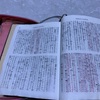 聖書　みことば