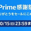 Amazon ブラックフライデーセール 開催中！ おすすめの商品を紹介します！