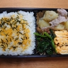 お弁当【No.003】塩肉じゃが弁当