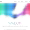 WWDC 2014で何が発表されるのか予想してみた