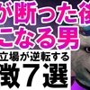 「😊🌸恋愛の奨め💞11 恋愛攻略　CABA NINGENを紹介するぜ」