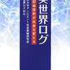 旧友とも未来の話がしたい