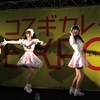 武蔵小杉カレーフェスティバル2023「コスギカレーEXPO」 (2023/11/13)