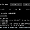 【怒】妻ベリーさんの偽アカが湧く。