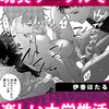 玩具サークルで楽しい大学性活【同人誌】は無料で読める?内容や感想も紹介!!