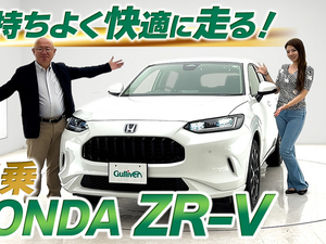 【動画で見る】ZR-V　試乗