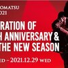 つまみ細工講座と角松敏生ライブ