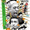 【２０１９年（令和１年）１歳馬募集】絶対に出資してはいけないキャロットクラブ２４時【８月３日・４日２歳戦回顧】