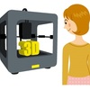 【おすすめBEST３】家庭用3Dプリンターの購入はコレで決まり【初心者OKの安い物から上級者向きまで】