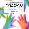 読書　学級づくり　ニュージーランド