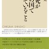 【読書感想】安楽死が合法の国で起こっていること ☆☆☆☆☆