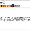 91 ボタニティ ガール 遊戯王の女性型モンスター