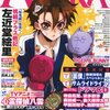 Asuka 1月号 / 11月24日発売済