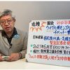 ６月８日　２：３０～３：３０PM　衆議院第２議員会館　第８会議室にて『中国ウイグル人権侵害問題・非難決議』が野党によって邪魔されて決議でき無い事に対しての要請