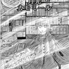 日記　6月8日土曜近況