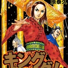 キングダム45巻のあらすじと感想 - キングダムの事なら友努勝