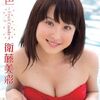 【過激画像】衛藤美彩が乃木坂に入る前と乃木坂6年間で熟成された今のおっpい、どっちが好き？