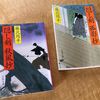 晴耕雨log のlog は書くだけじゃない、読log も入るという話ｗ 